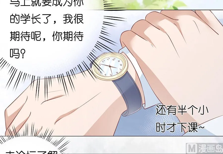 第177话 论坛风波 2 第38页