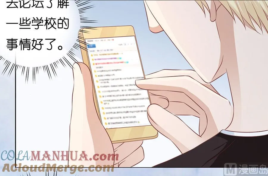 第177话 论坛风波 2 第39页