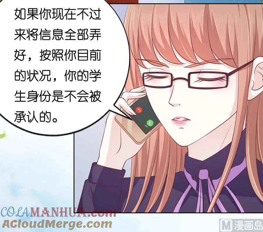 第178话 在教室被围堵 第21页