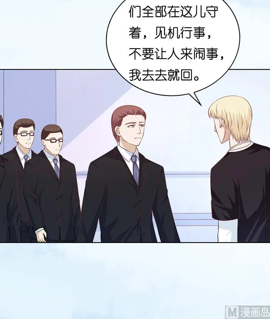第178话 在教室被围堵 第26页