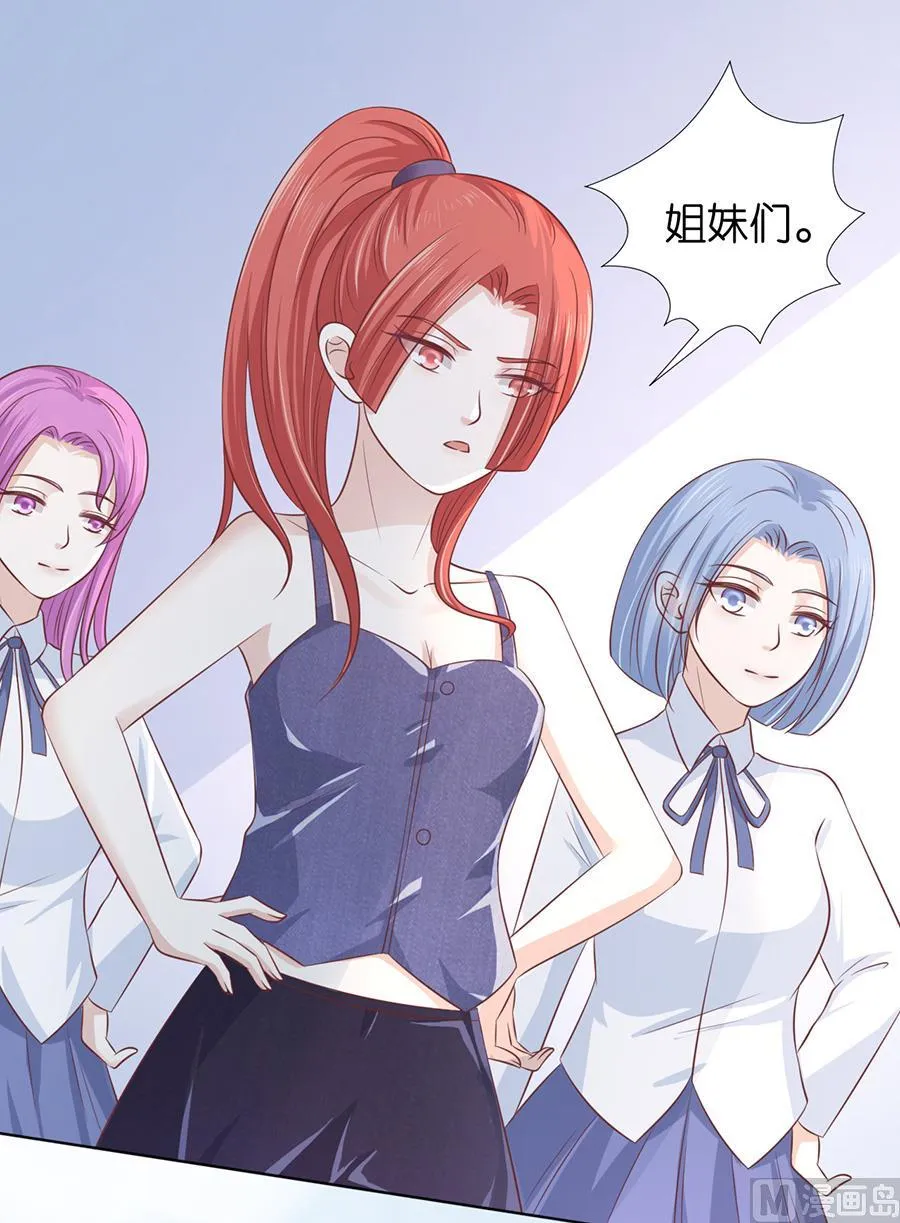 第178话 在教室被围堵 第34页