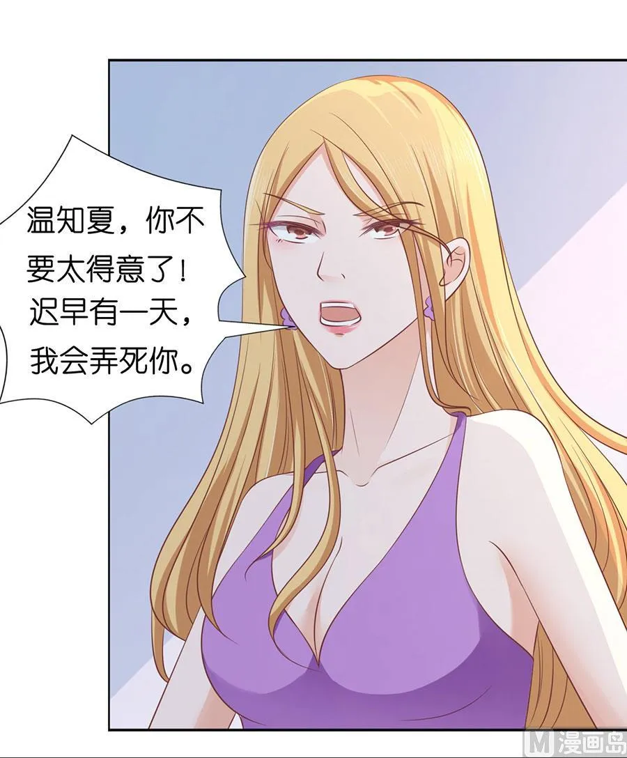 第179话 被围堵 第26页