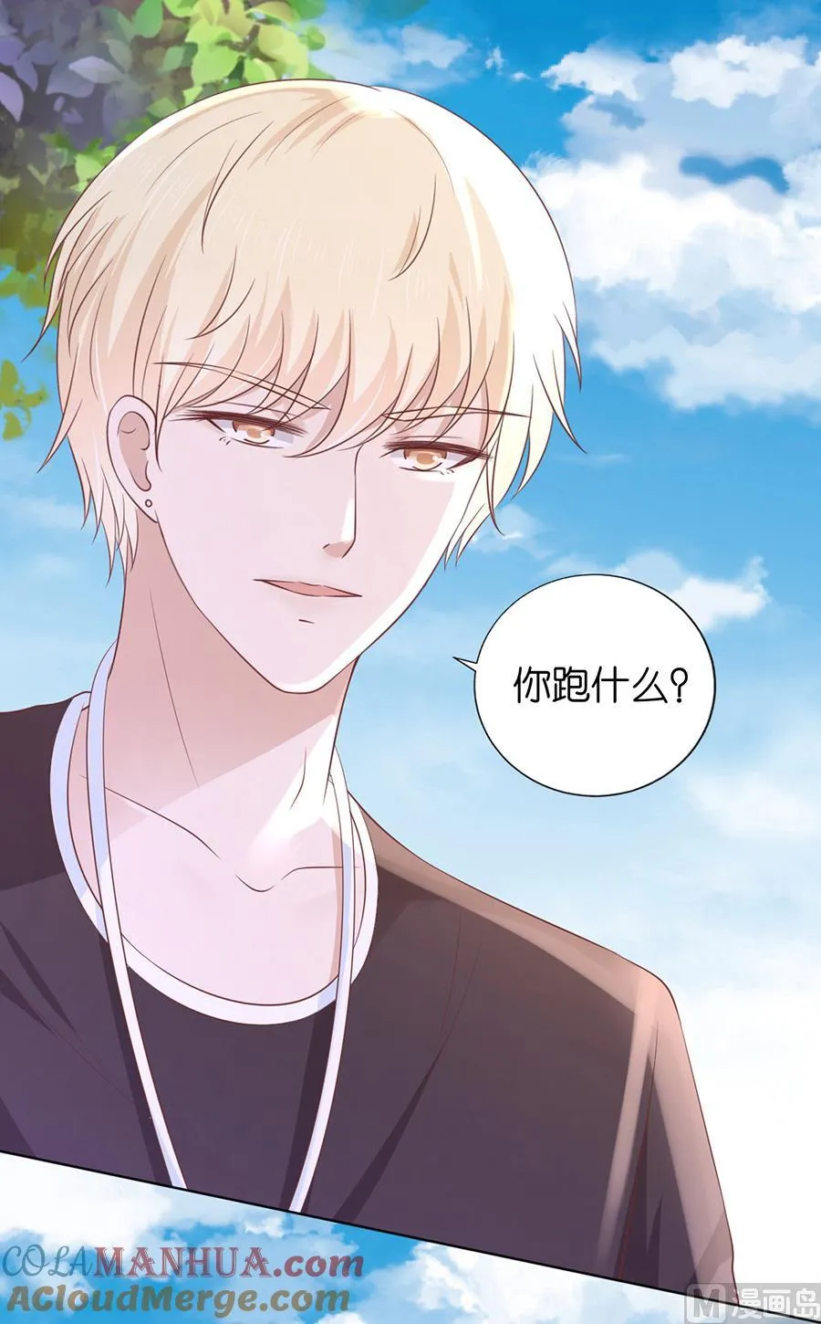 第180话 追赶 第23页