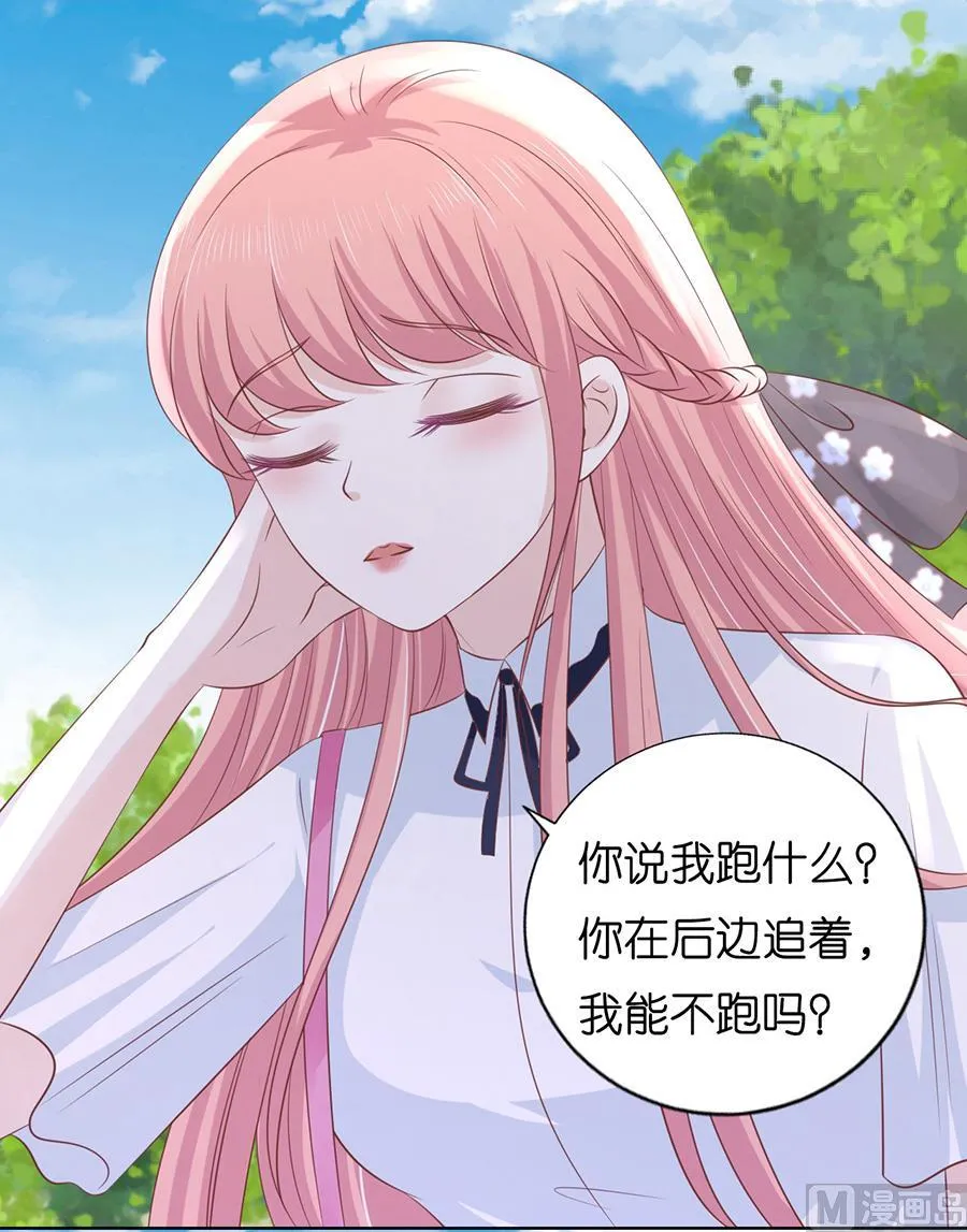 第180话 追赶 第24页