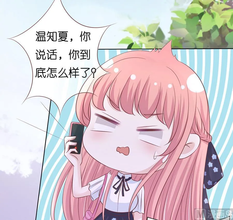 第180话 追赶 第28页