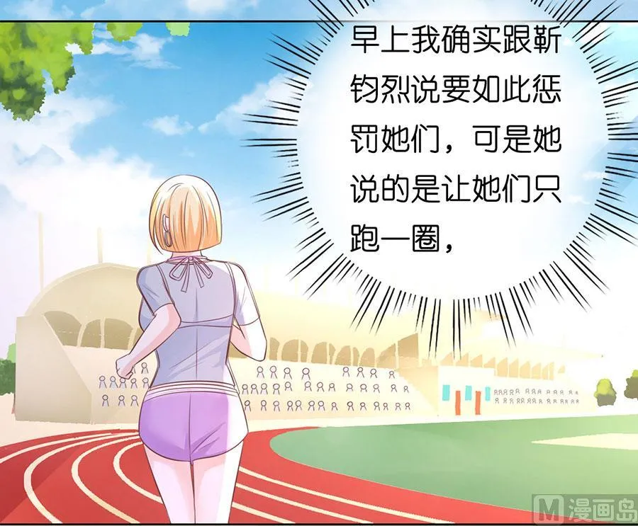 第181话 操场 第20页