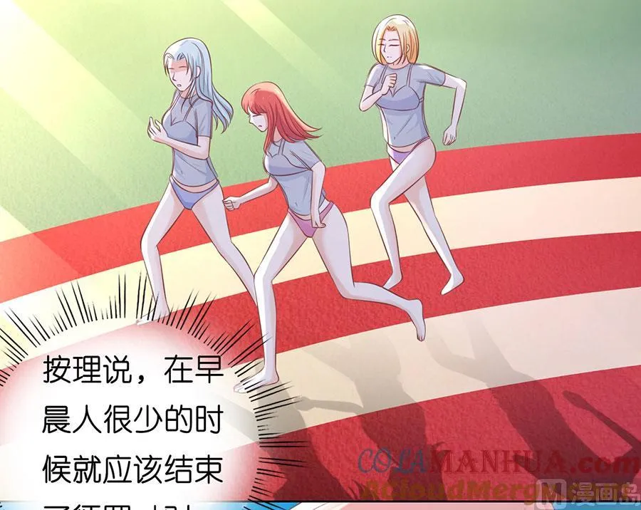 第181话 操场 第21页