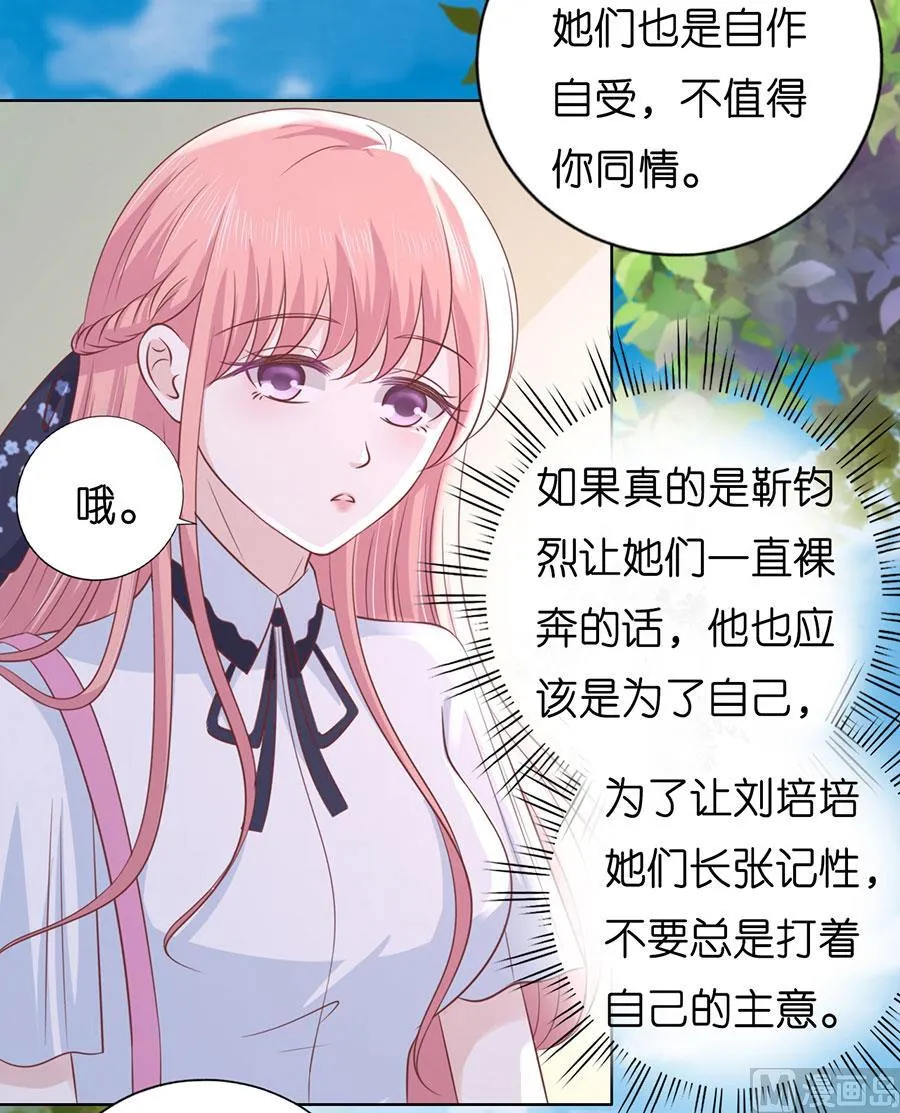 第181话 操场 第24页