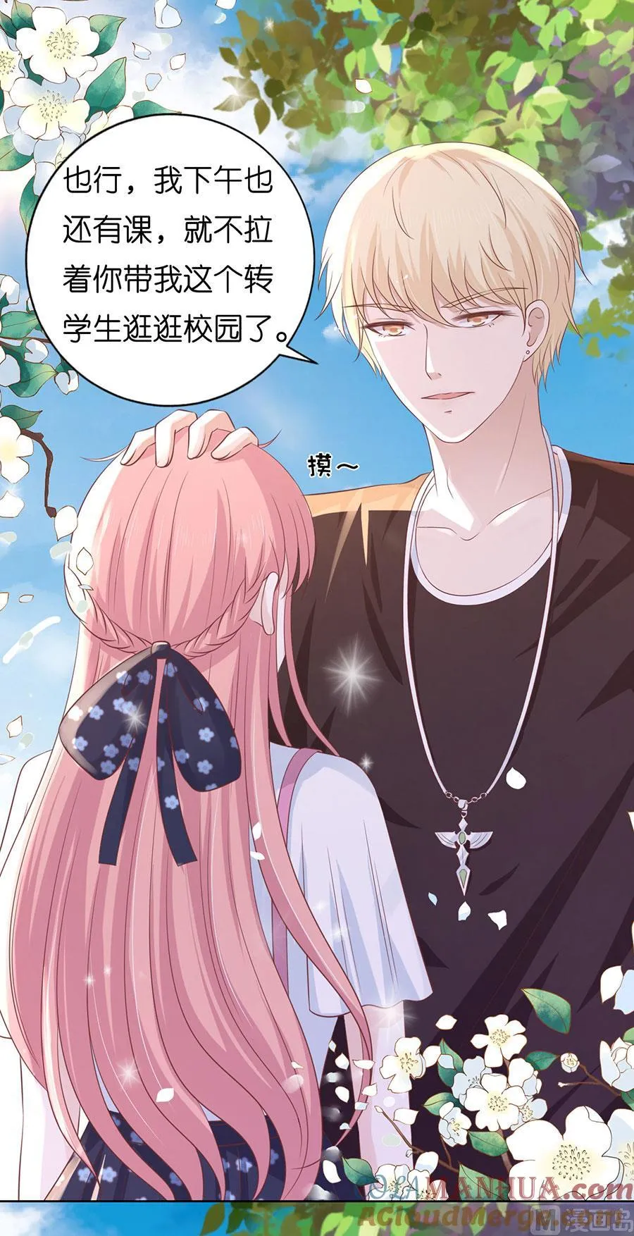 第182话 谈话被偷拍 第13页
