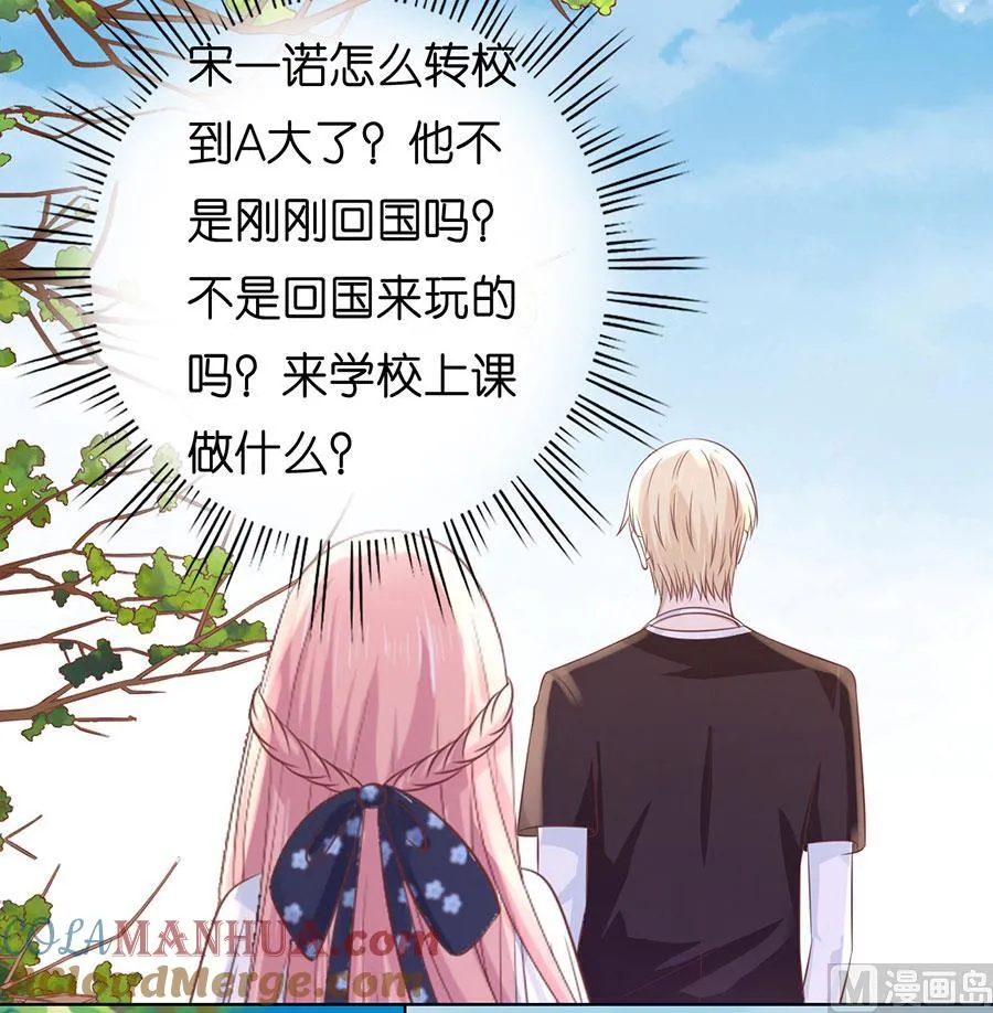 第182话 谈话被偷拍 第15页