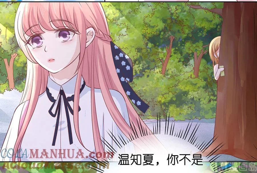 第182话 谈话被偷拍 第17页