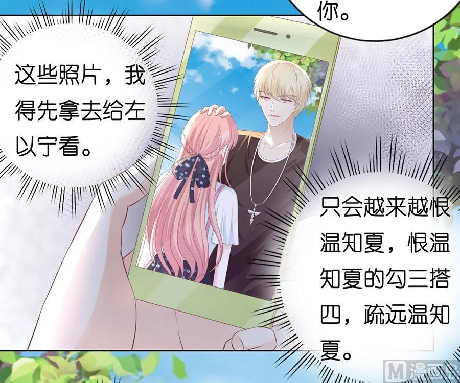 第182话 谈话被偷拍 第20页