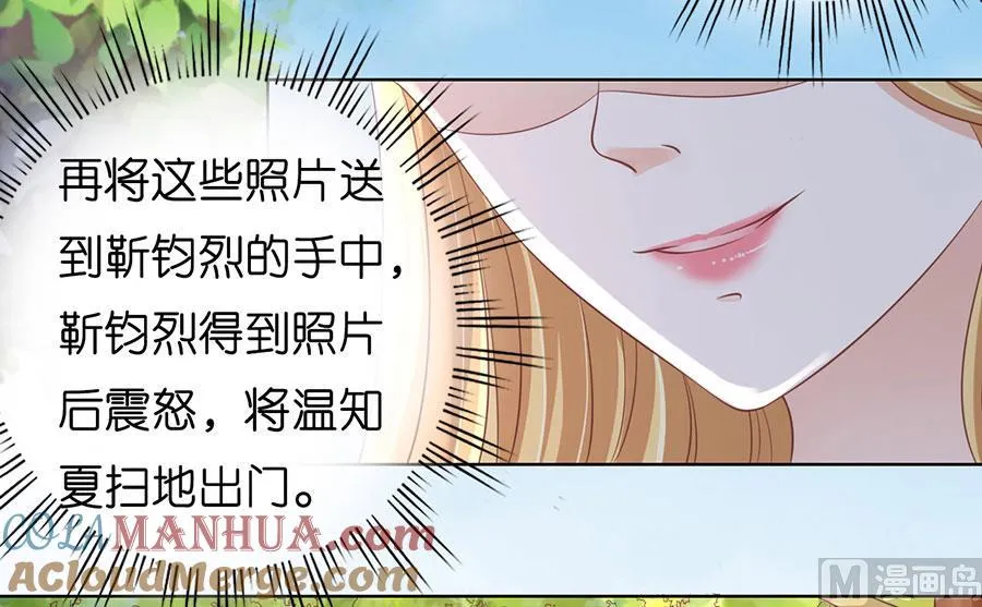 第182话 谈话被偷拍 第21页