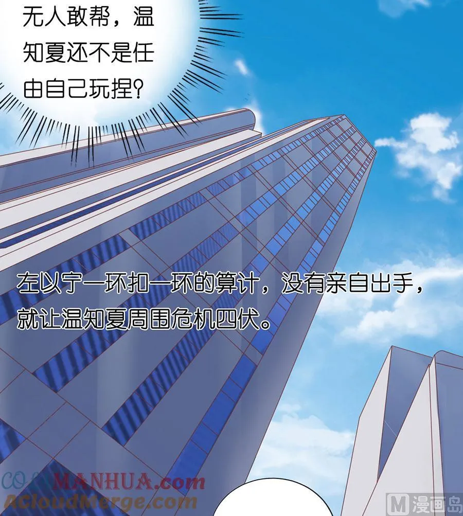 第182话 谈话被偷拍 第23页