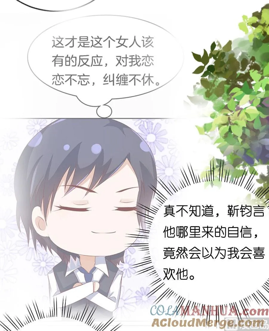 第183话 靳均言来电 第11页