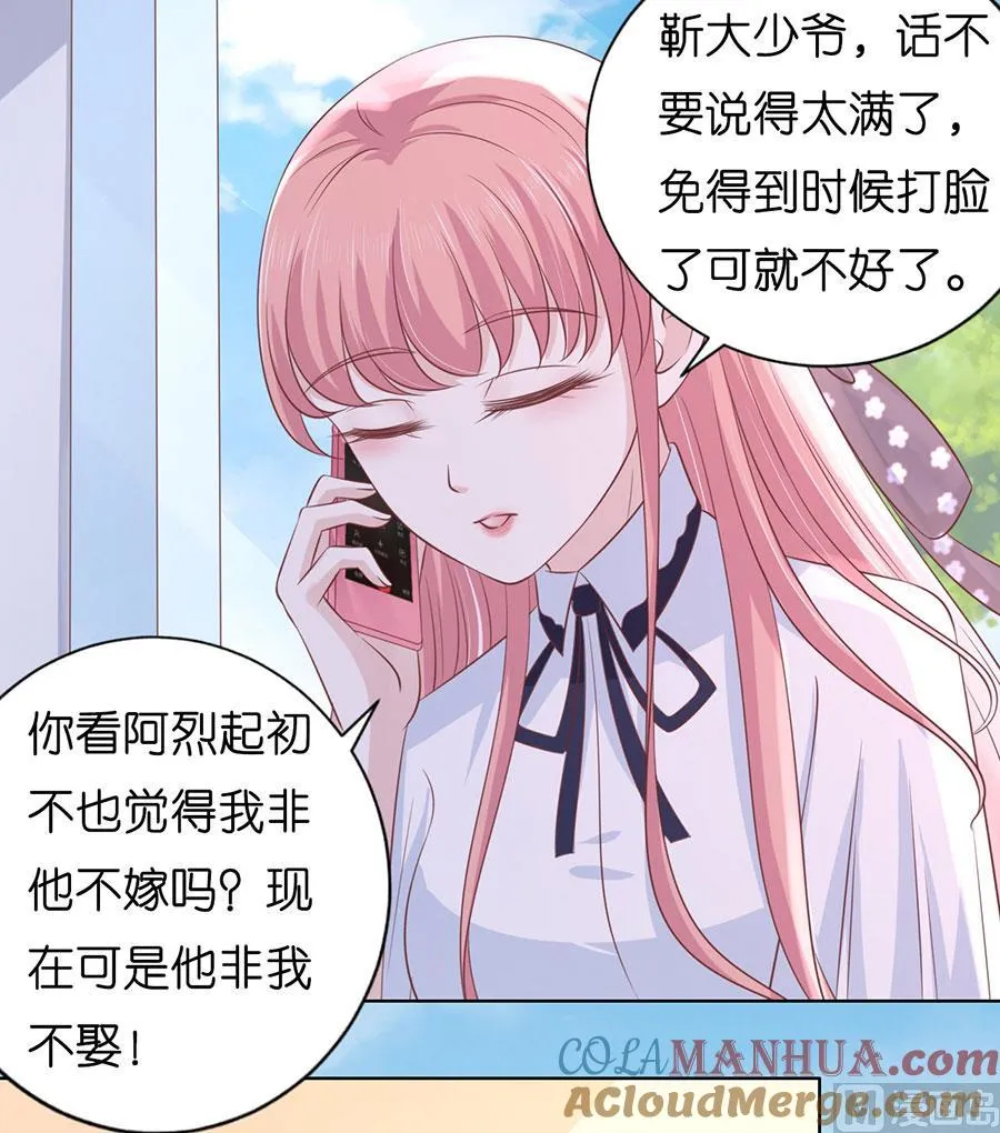 第183话 靳均言来电 第13页