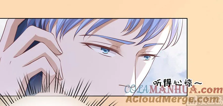 第183话 靳均言来电 第17页