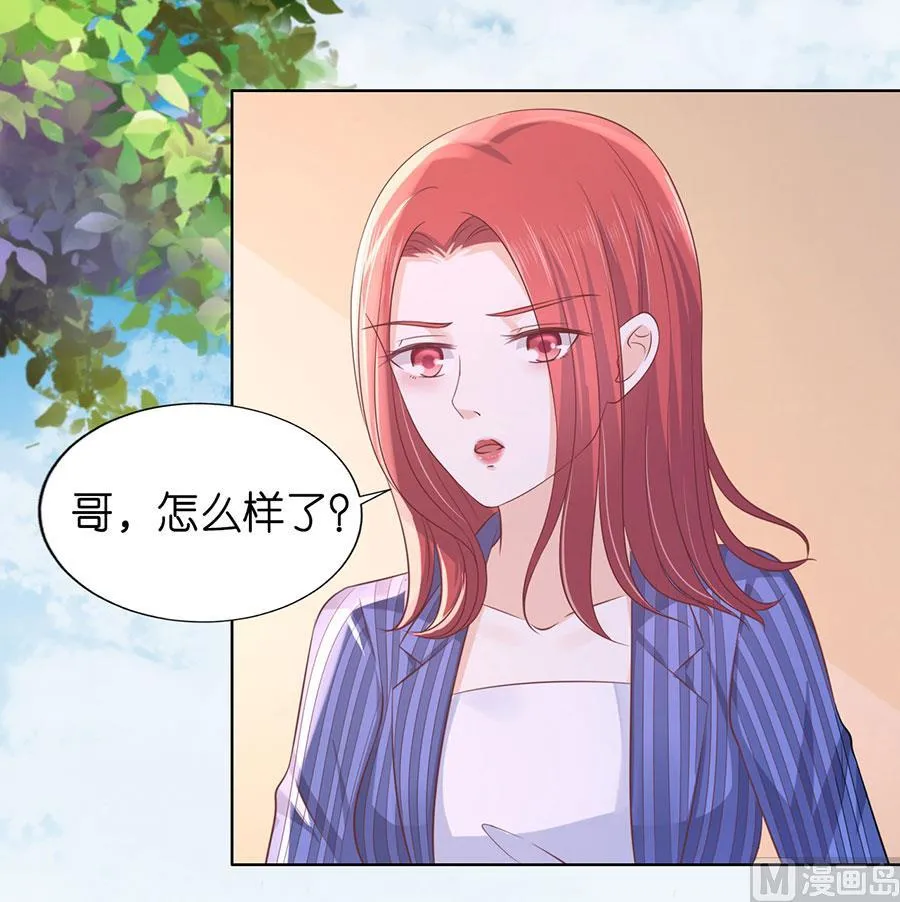 第183话 靳均言来电 第22页