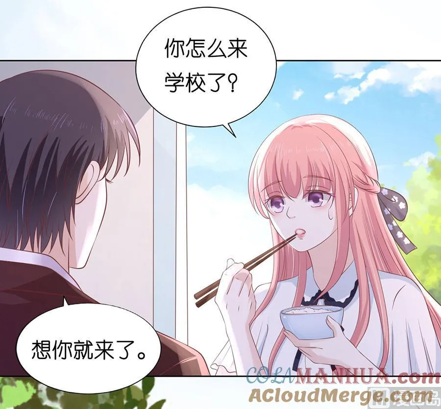 第184话 甜蜜 第3页