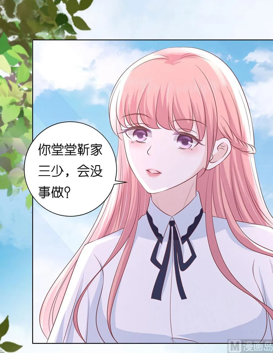 第184话 甜蜜 第8页