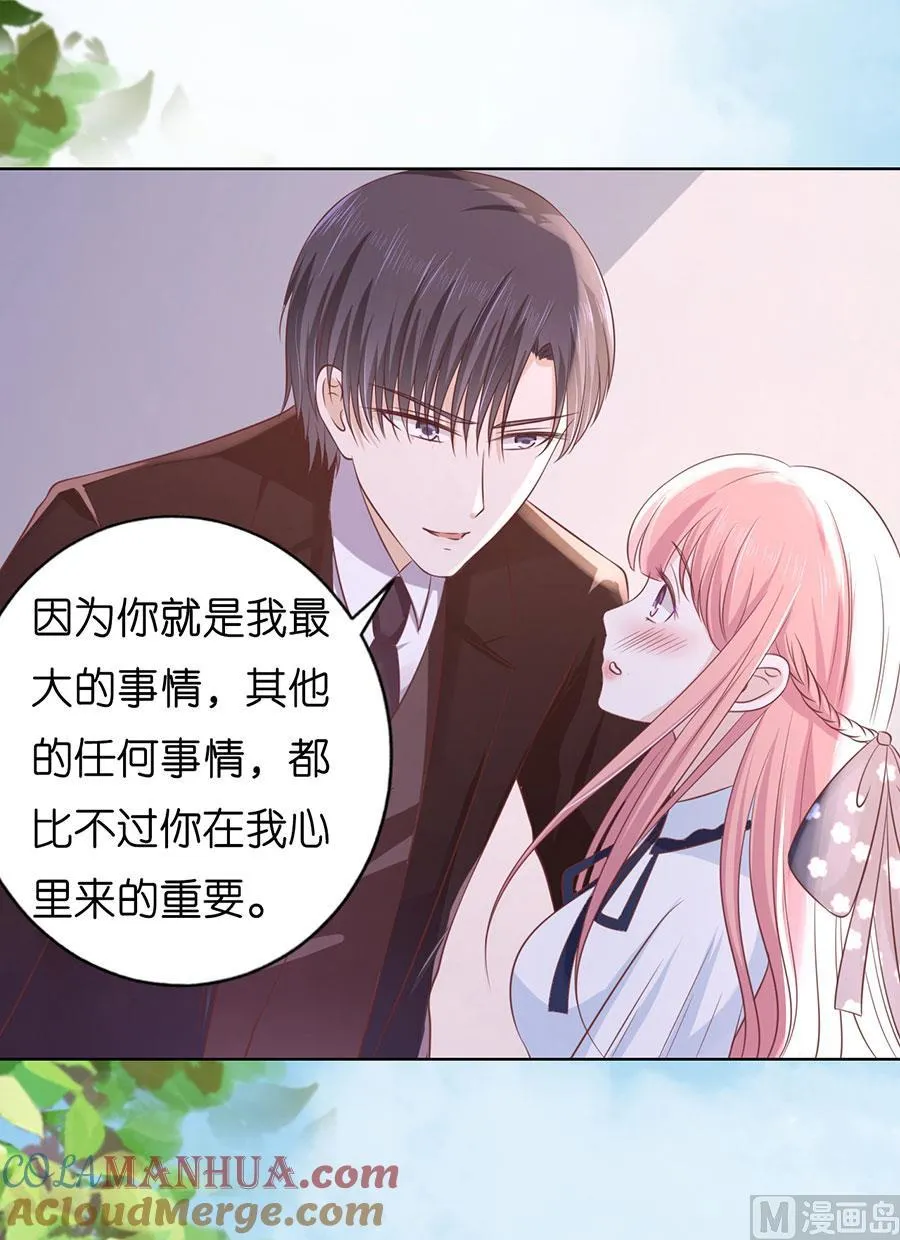 第184话 甜蜜 第9页