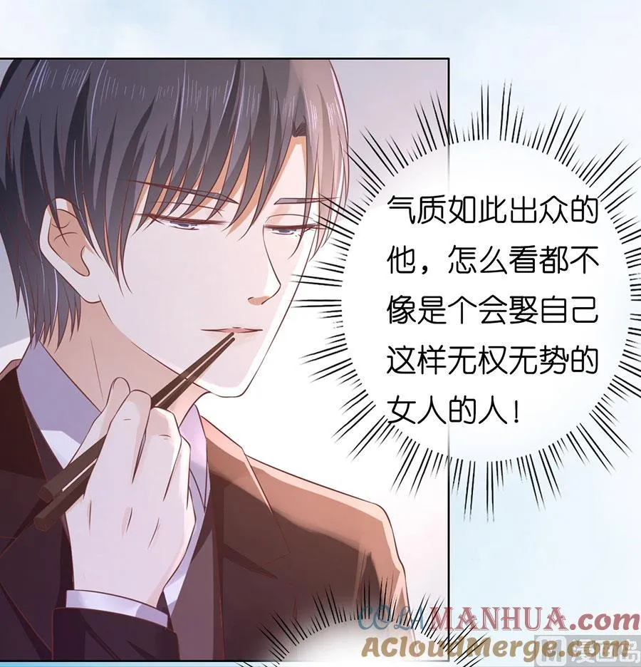 第184话 甜蜜 第15页