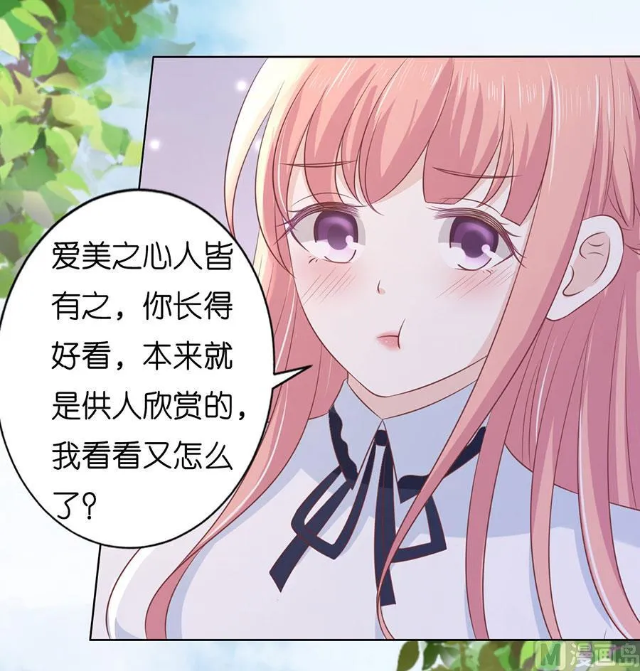 第184话 甜蜜 第22页