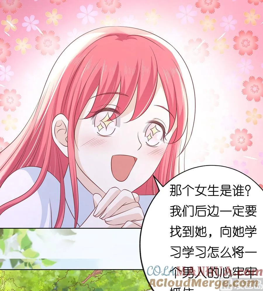 第184话 甜蜜 第33页