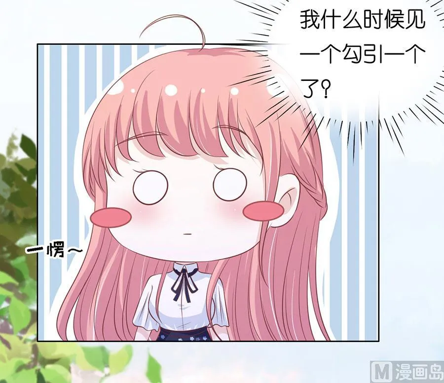 第185话 上课还是捣乱 第8页