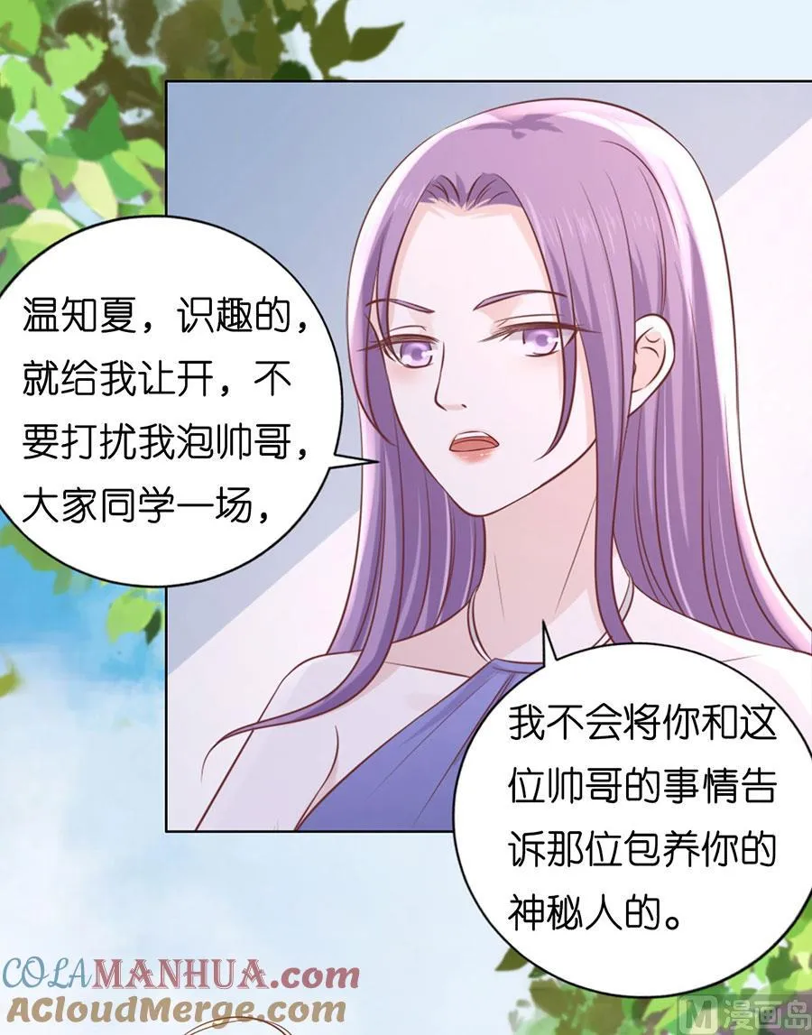 第185话 上课还是捣乱 第9页