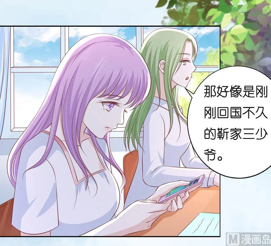 第186话 上课还是捣乱 2 第6页