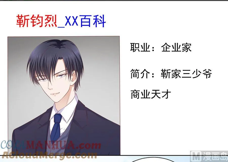 第186话 上课还是捣乱 2 第9页