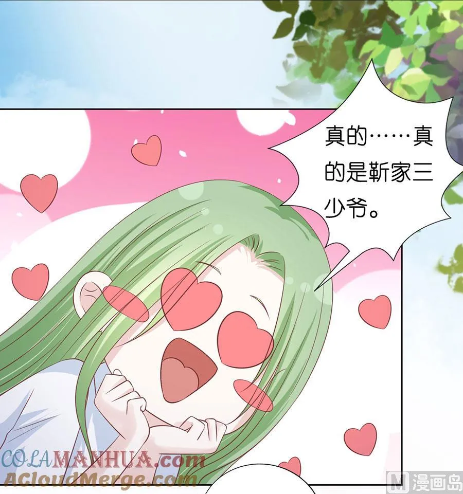 第186话 上课还是捣乱 2 第11页