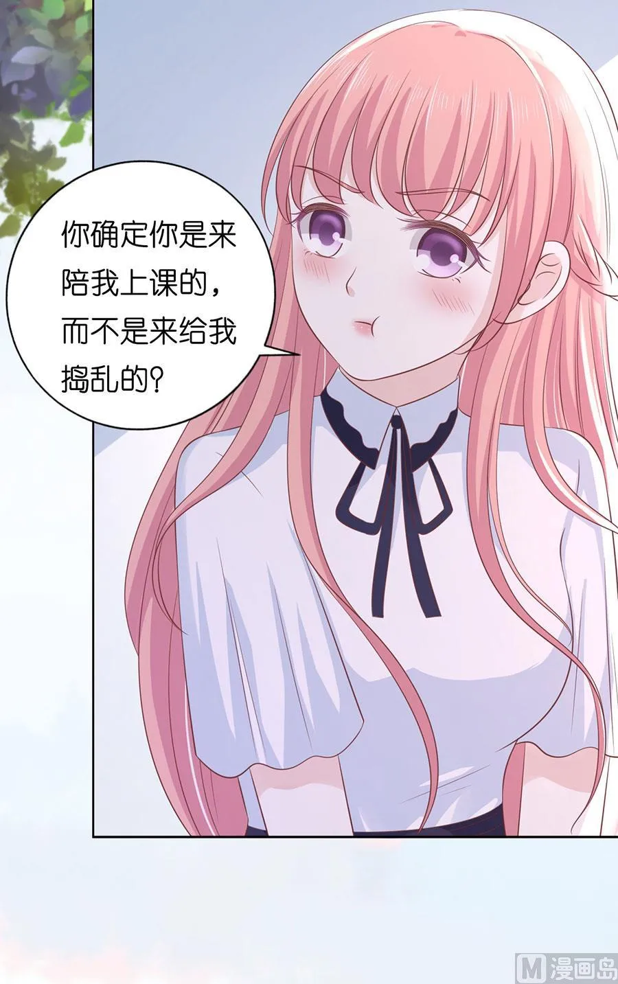 第186话 上课还是捣乱 2 第14页