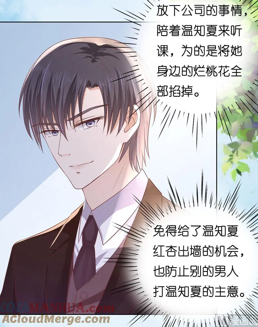第186话 上课还是捣乱 2 第17页