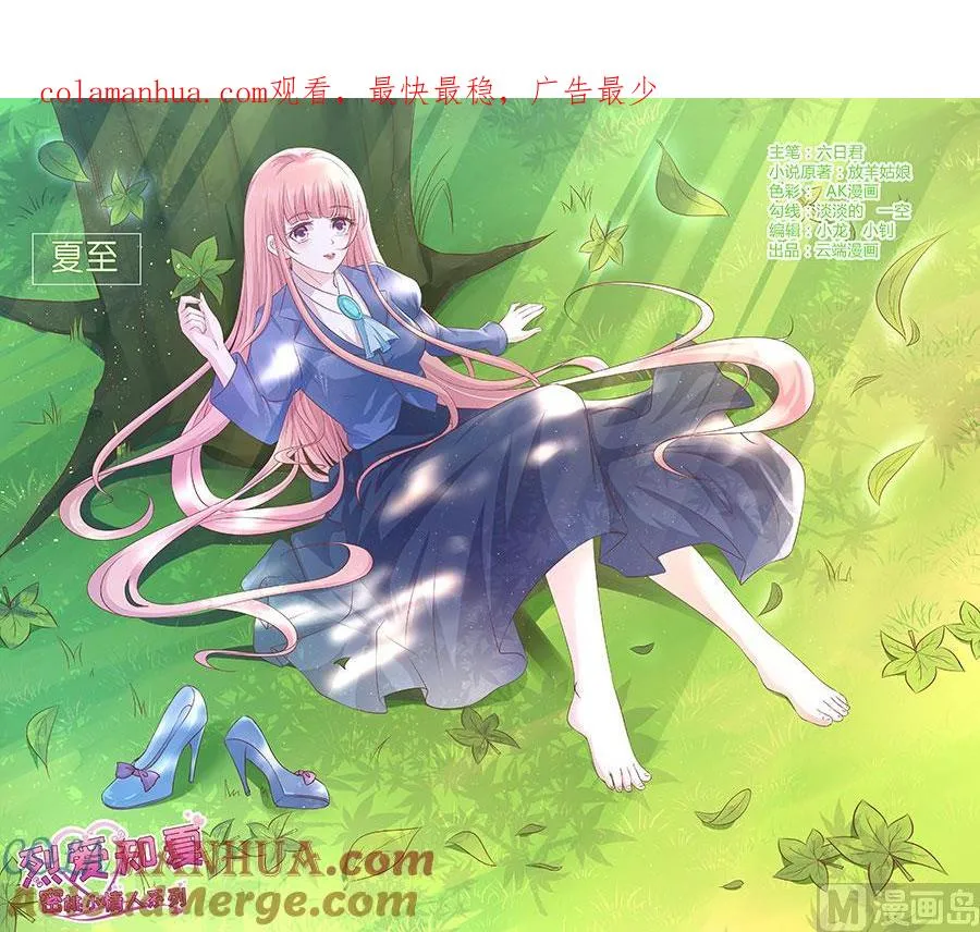 第187话 陪逛校园 第1页
