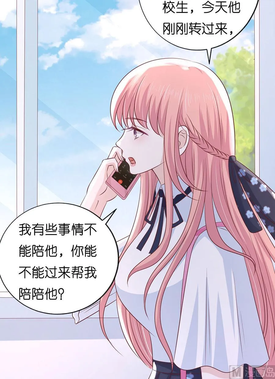 第187话 陪逛校园 第4页