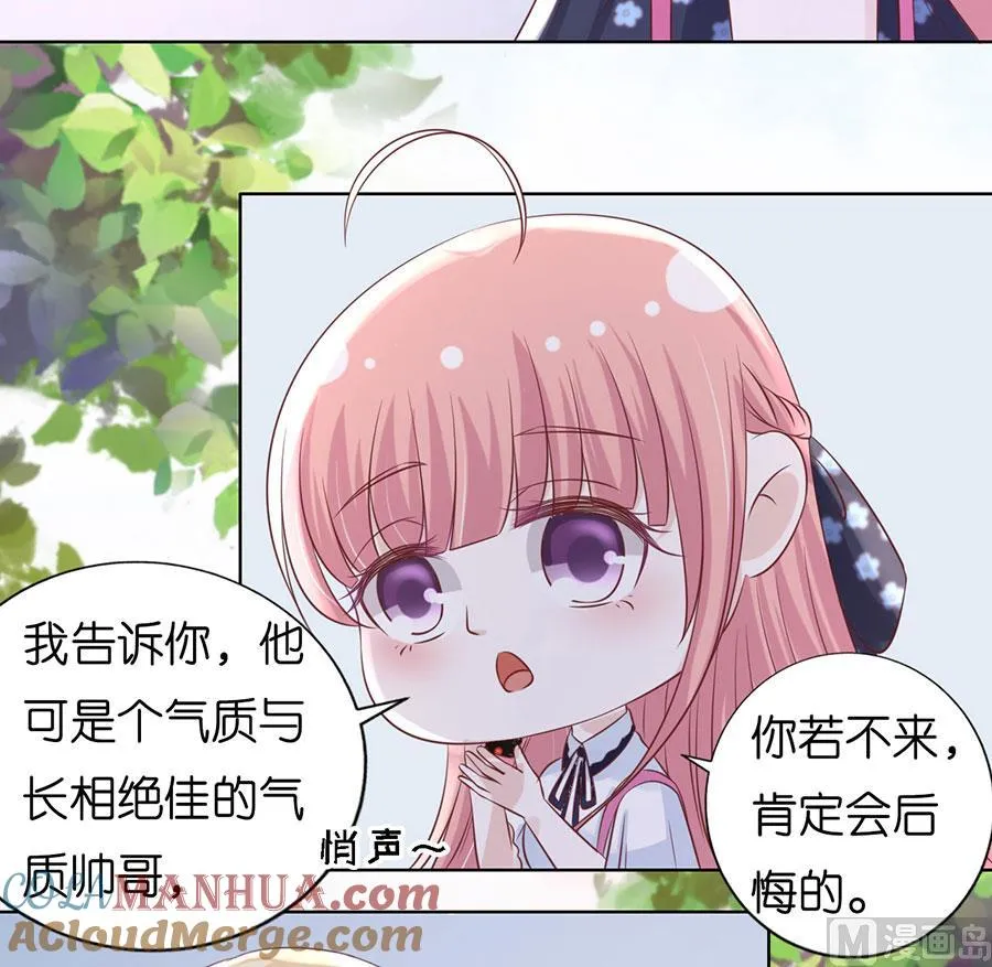 第187话 陪逛校园 第5页