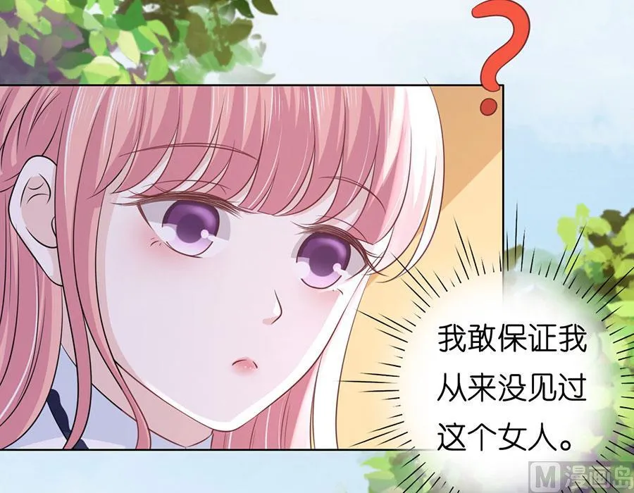 第188话 你不过是一颗棋子 第4页