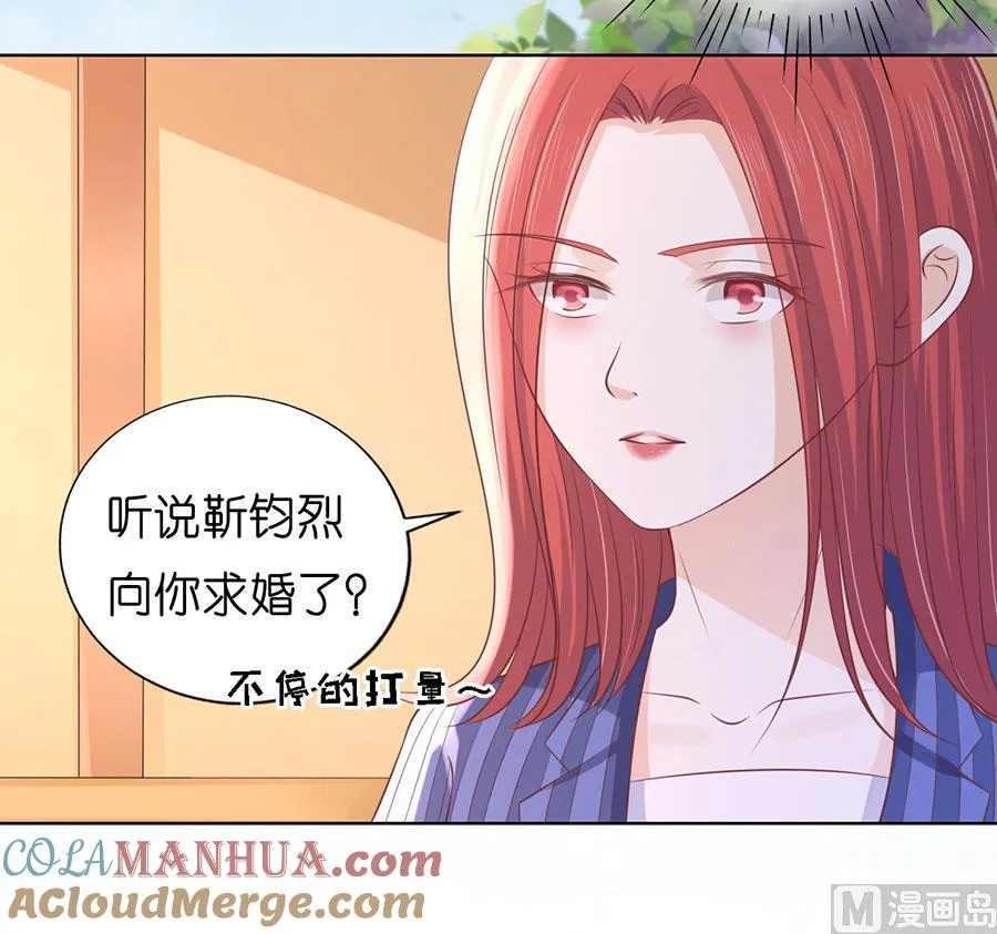 第188话 你不过是一颗棋子 第5页