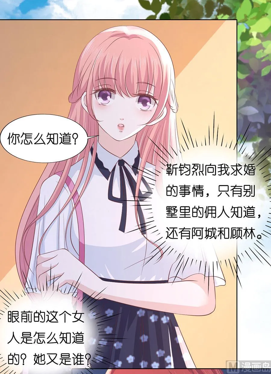 第188话 你不过是一颗棋子 第6页
