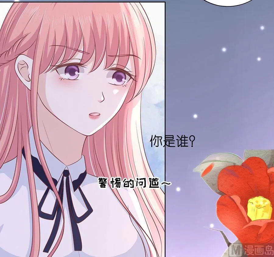 第188话 你不过是一颗棋子 第8页