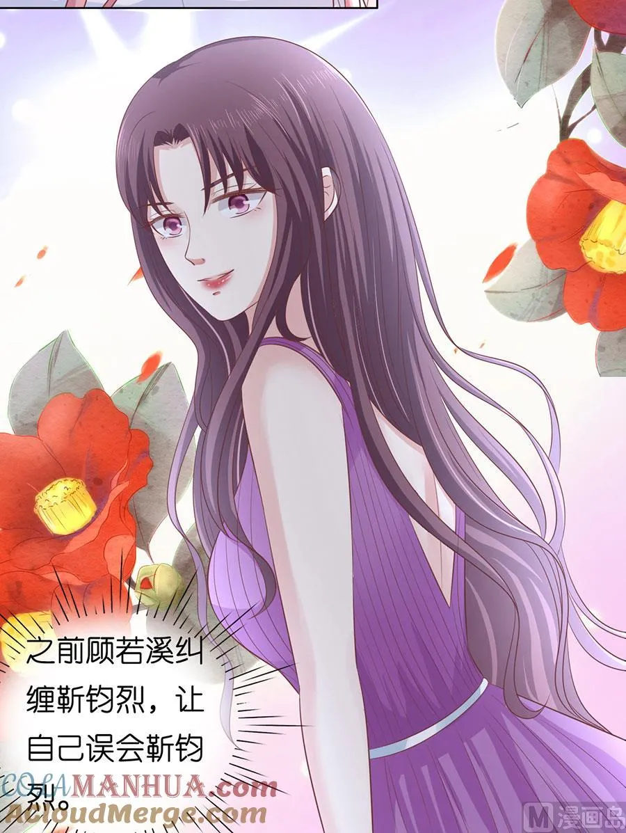 第188话 你不过是一颗棋子 第9页