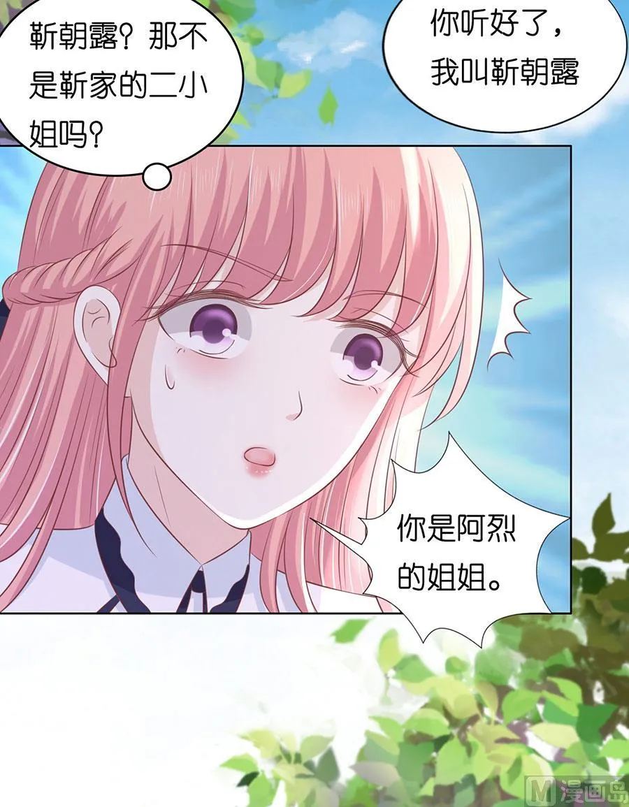 第188话 你不过是一颗棋子 第12页