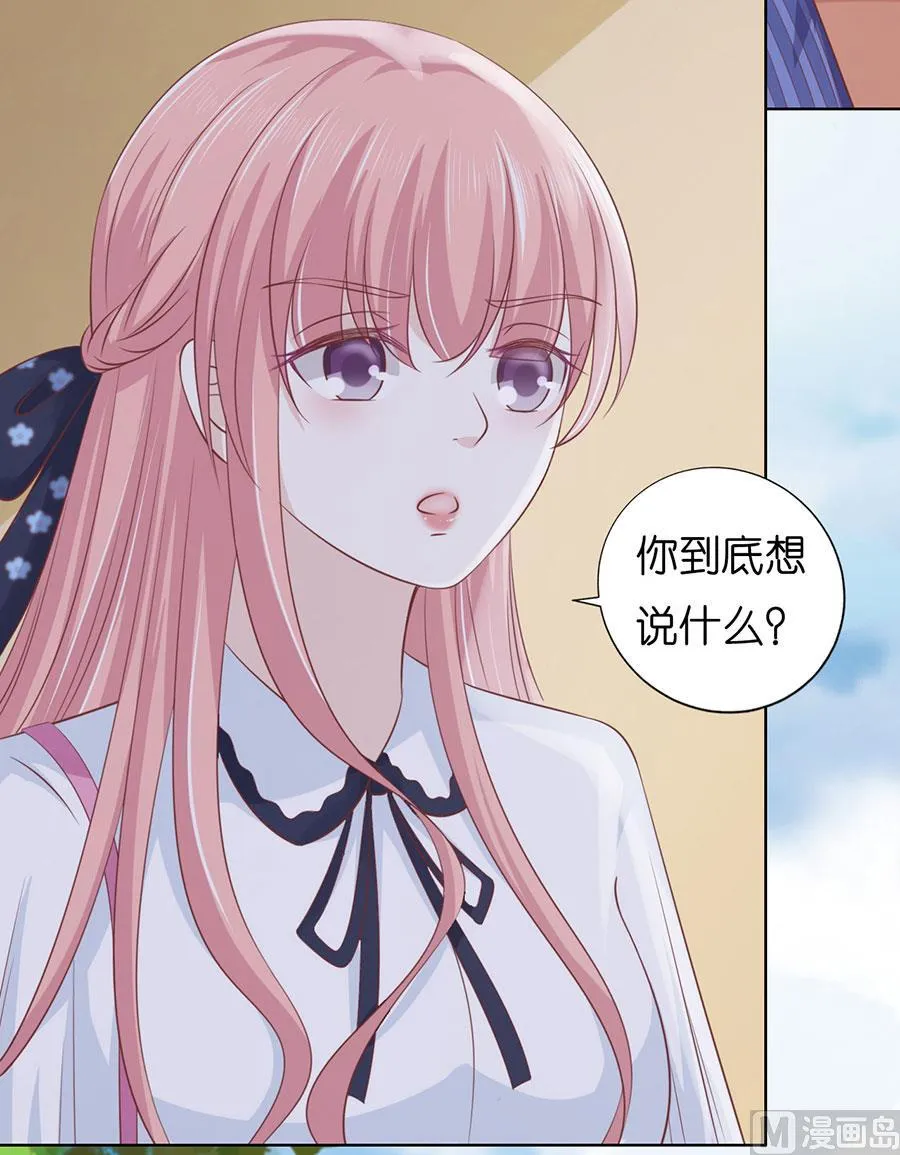 第188话 你不过是一颗棋子 第16页