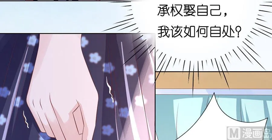 第188话 你不过是一颗棋子 第22页