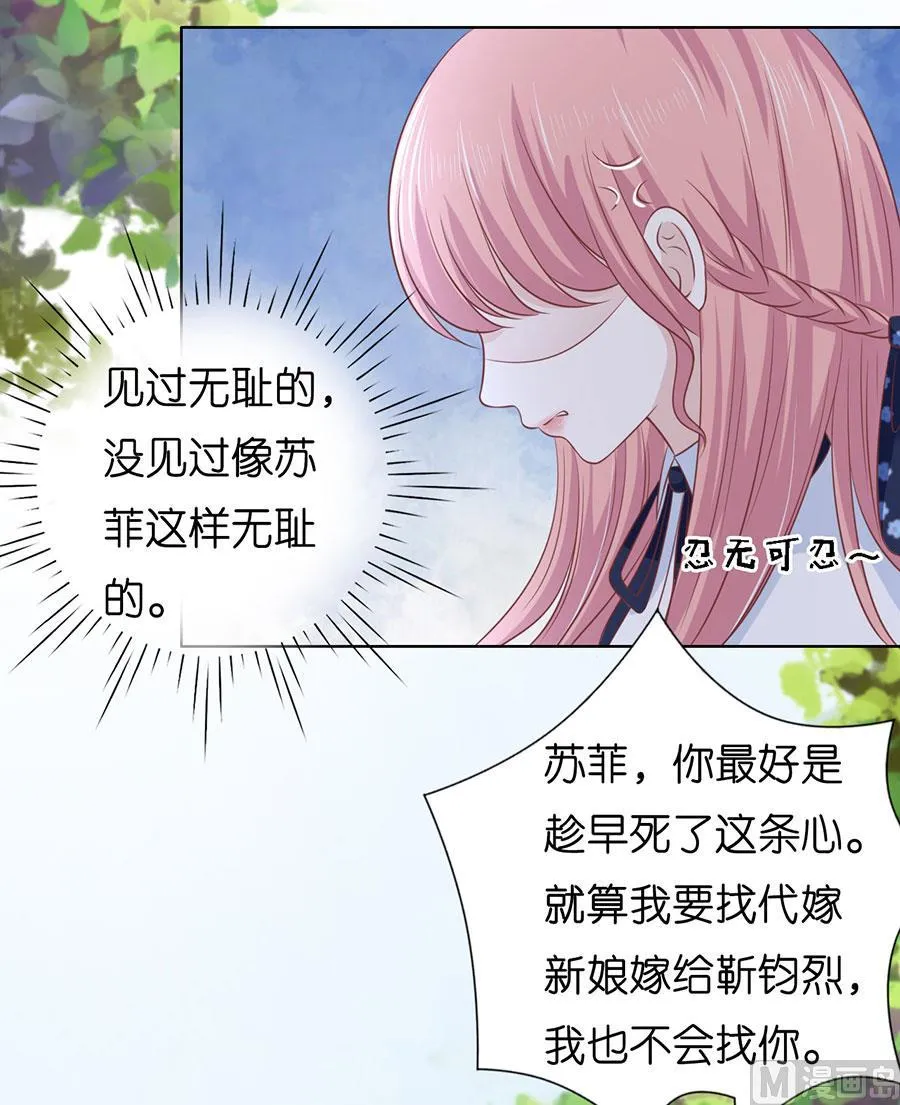 第189话 暧昧的照片 第2页