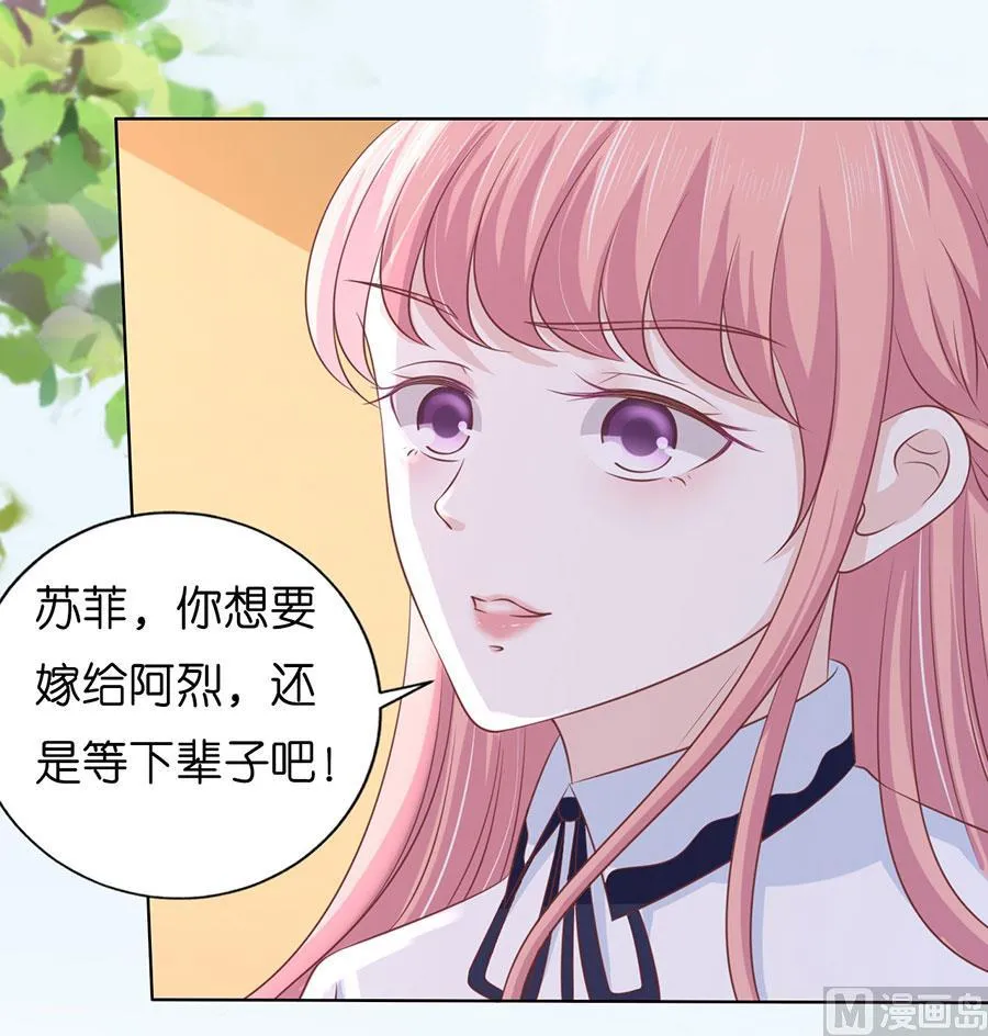 第189话 暧昧的照片 第6页