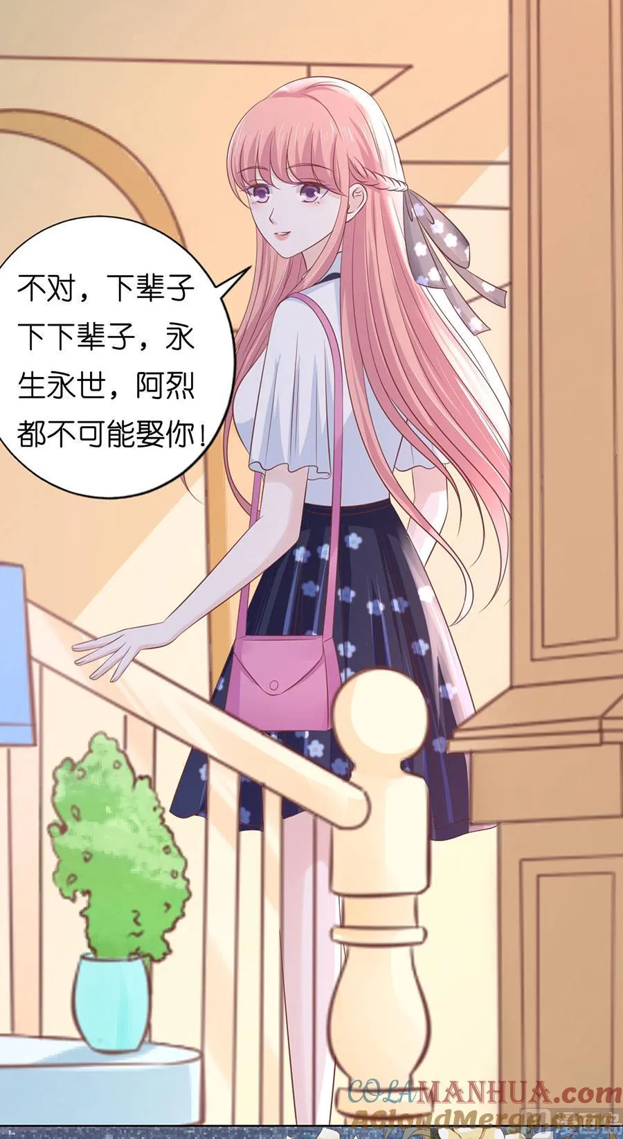 第189话 暧昧的照片 第9页
