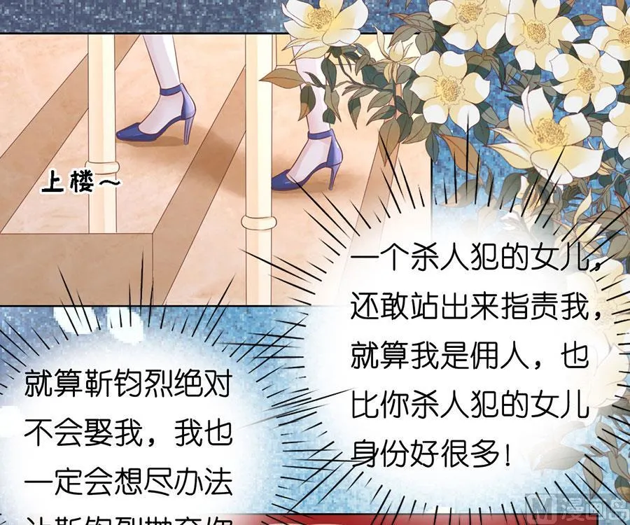 第189话 暧昧的照片 第10页
